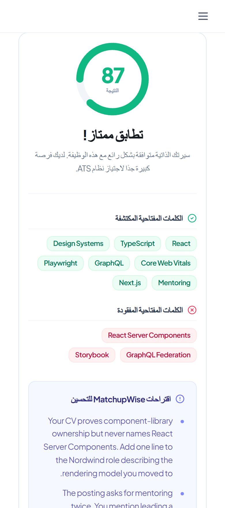 ماسح ATS