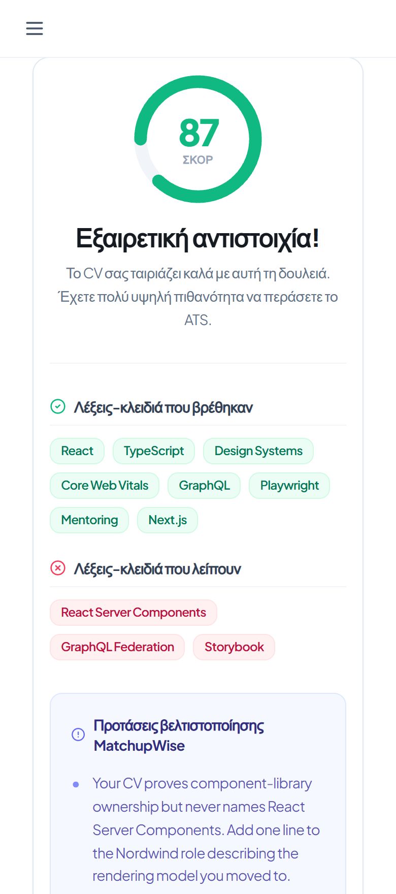 Σαρωτής ATS