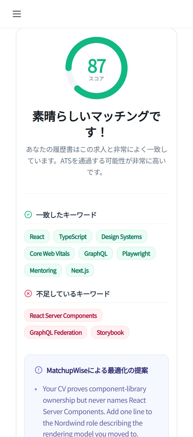 ATSスキャナー