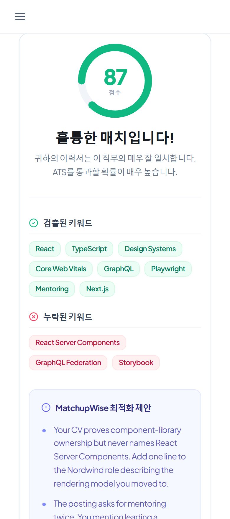 ATS 스캐너