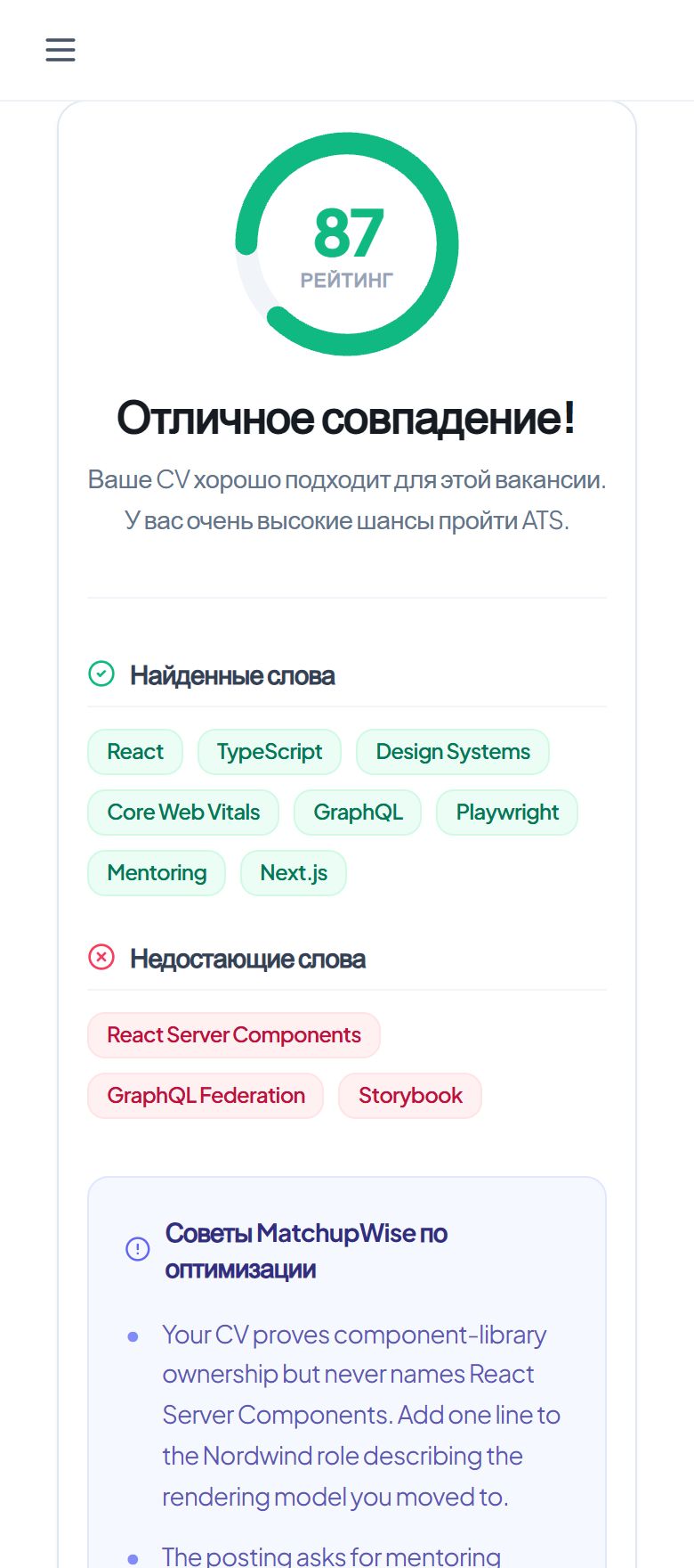 ATS-сканер